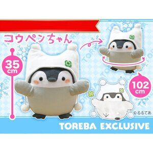 Koupen Chan - Snowflake Pom Pom Hat Plushie